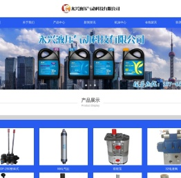 哈尔滨永兴液压气动科技有限公司