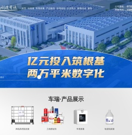 车瑞科技