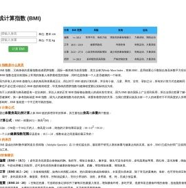 减肥食谱