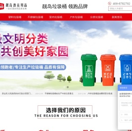 环卫分类垃圾桶