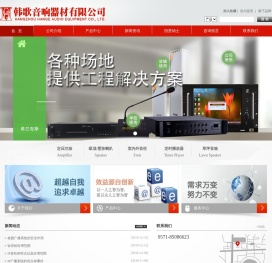 IP功放