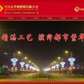 LED造型灯厂家