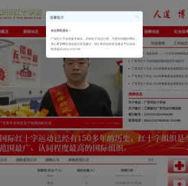 广安市红十字会