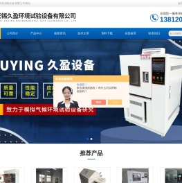 可编程冷热冲击试验箱