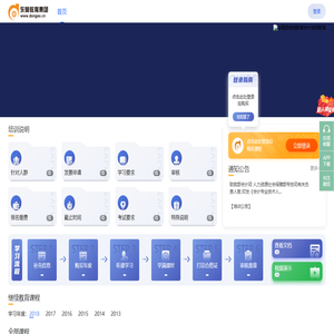 会理县继续教育