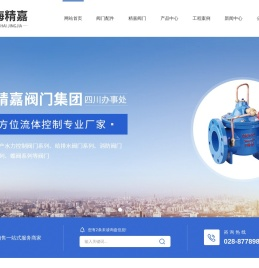 上海精嘉阀门