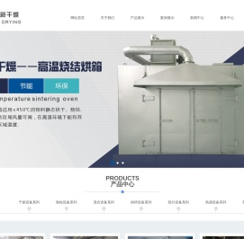 高温烘箱
