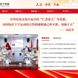 滨州市红十字会