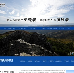 华纺股份有限公司