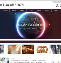 高性能合金铜