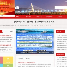 本溪市财政局