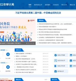 营口市审计局