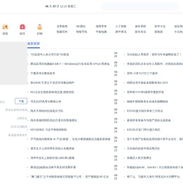 今天语音搜索了吗？新互联网科技媒体