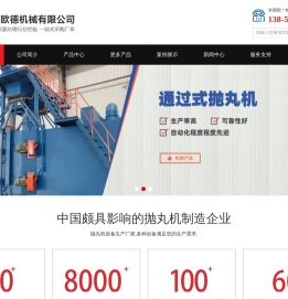 路面抛丸清理机