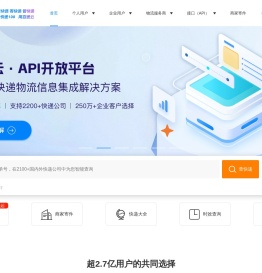 快递100