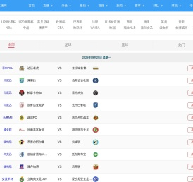 巴塞罗那直播