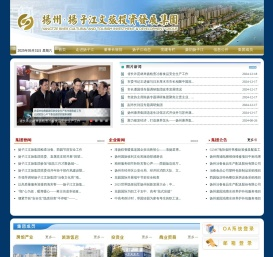 扬子江文旅投资发展集团