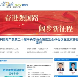 泰州广播电视台