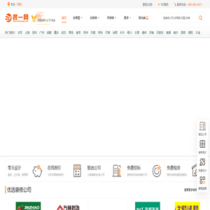 装修网