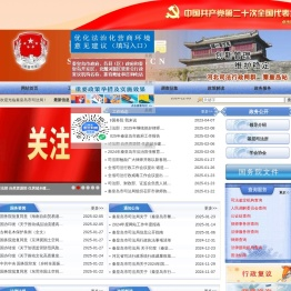 秦皇岛市司法局