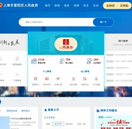上海普陀