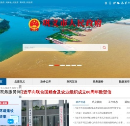 巩义市人民政府