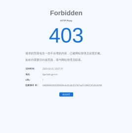 鹤壁市发展和改革委员会