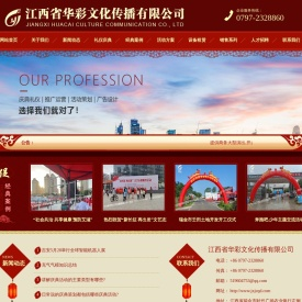 瑞金庆典策划