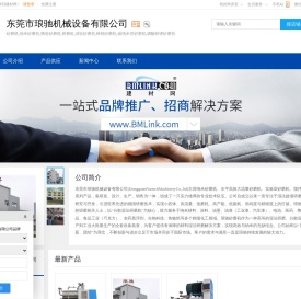砂磨机,纳米砂磨机,陶瓷砂磨机,东莞市琅驰机械设备有限公司