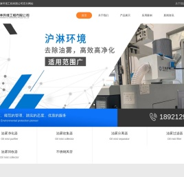 油雾净化器