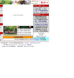 华徽网
