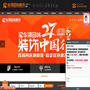 南京装修
