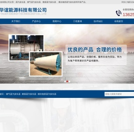 燃气蒸汽发生器