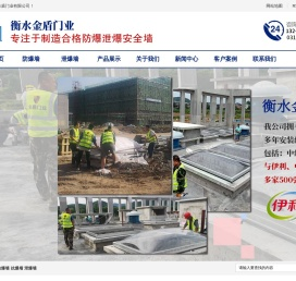 防爆墙