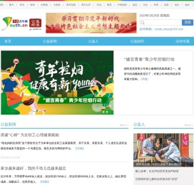 公益频道