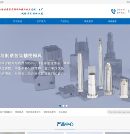 东莞市泽成精密模具有限公司