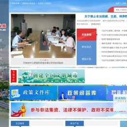 安康市林业局