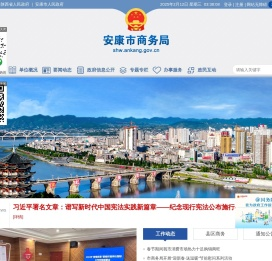 安康市商务局