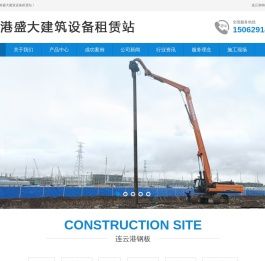 连云港钢板出租