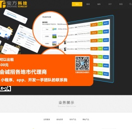 长春APP开发