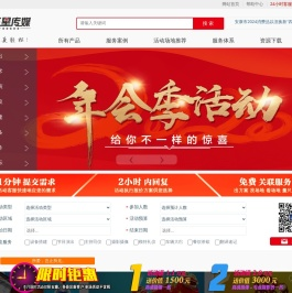 安康活动策划