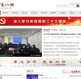 凉州文化网