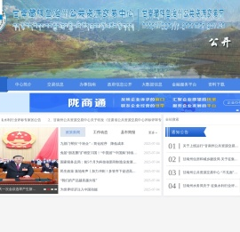 甘南州公共资源交易网