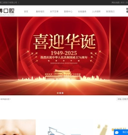 盐城市艾美莱口腔医疗有限公司