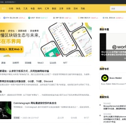 币界网