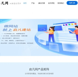 网站建设