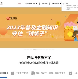 一站式福利礼品解决方案