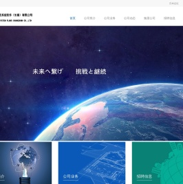 得力欧系统软件（长春）有限公司