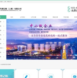 上海