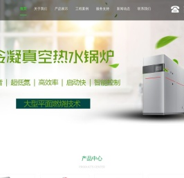 奥森新能源